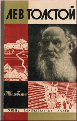 Korotkoe soderjanie V. Shklovskii «Lev Tolstoi»