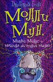 Читать книгу Молли Мун, Микки Минус и машина для чтения Мыслей