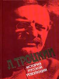 Читать книгу История русской революции. Том 2