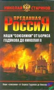 Читать книгу Наши союзники от Бориса Годунова до Николая II