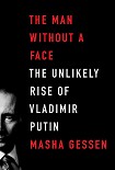 Читать книгу The Man Without a Face: The Unlikely Rise of Vladimir Putin