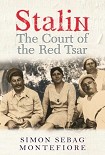 Читать книгу Stalin: The Court of the Red Tsar