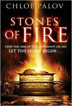 Читать книгу Stones of Fire