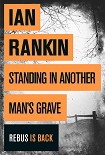 Читать книгу Standing in another's man grave