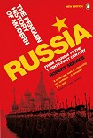 Читать книгу The Penguin History of Modern Russia