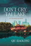 Читать книгу Don't cry Tai lake