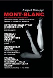 Читать книгу Mont-Blanc, или Непокоренная вершина