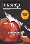 Читать книгу Околоноля [gangsta fiction]
