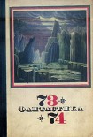 Читать книгу Фантастика-1973-1974
