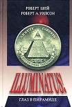 Читать книгу Глаз в пирамиде