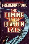 Читать книгу Нашествие квантовых котов