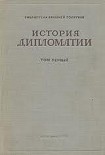 Читать книгу Дипломатия в новейшее время (1919-1939 гг.)