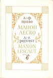 Читать книгу История кавалера де Грие и Манон Леско