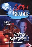 Читать книгу Варни-вампир 3, или Утро кровавого пира