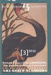 Читать книгу Лимпопо, или Дневник барышни-страусихи