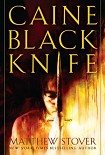 Читать книгу Caine Black Knife