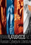 Читать книгу FLATUS VOCIS