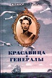 Читать книгу Русский крест