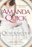 Читать книгу Quicksilver