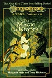 Читать книгу The Magic of Krynn