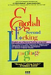 Читать книгу Еnglish as a Second F*cking Languаge