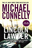 Читать книгу The Lincoln Lawyer
