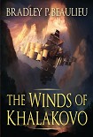Читать книгу The Winds of Khalakovo
