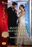 Читать книгу Marriage, Manhattan Style