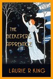 Читать книгу The Beekeeper's Apprentice