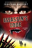 Читать книгу Assassin's code