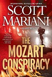 Читать книгу The Mozart Conspiracy: A Novel