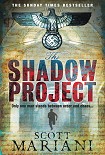 Читать книгу The Shadow Project