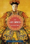 Читать книгу The Last Empress