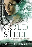 Читать книгу Cold Steel
