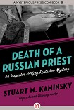 Читать книгу Death Of A Russian Priest