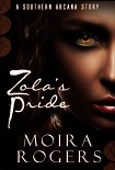 Читать книгу Zola's Pride
