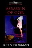 Читать книгу Assassin of Gor
