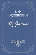 Читать книгу Мороз Иванович