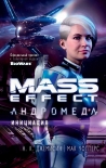 Читать книгу Mass Effect. Андромеда: Инициация