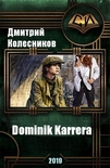 Читать книгу Dominik Karrera