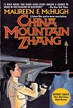 Читать книгу China Mountain Zhang
