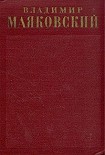 Читать книгу Очерки (1927)