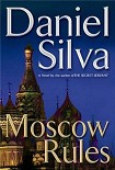 Читать книгу Moscow Rules
