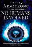 Читать книгу No Humans Involved