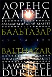 Читать книгу Бальтазар
