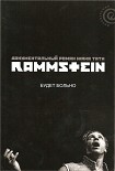 Читать книгу Rammstein: будет больно