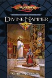 Читать книгу Divine Hammer