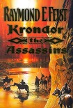 Читать книгу Убийцы Крондора