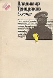 Читать книгу На блаженном острове коммунизма