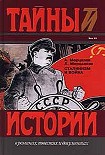 Читать книгу Сталинизм и война